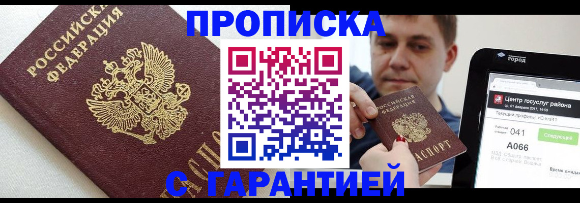 регистрация в Миньяре